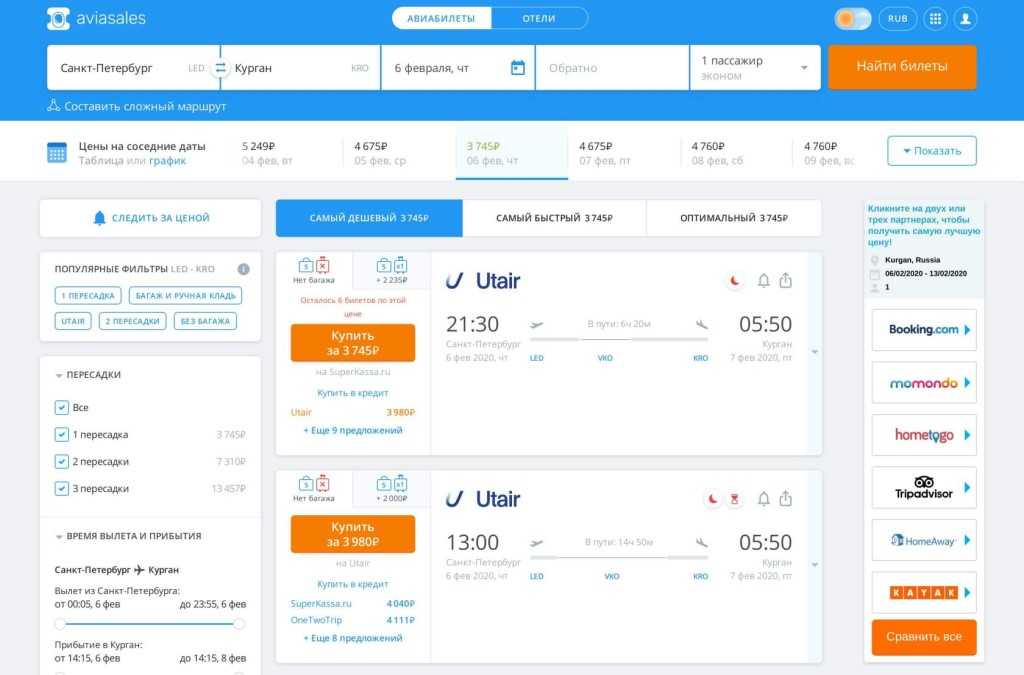 Билеты на самолет москва санкт петербург дешево самолет тюмень красноярск цена билета