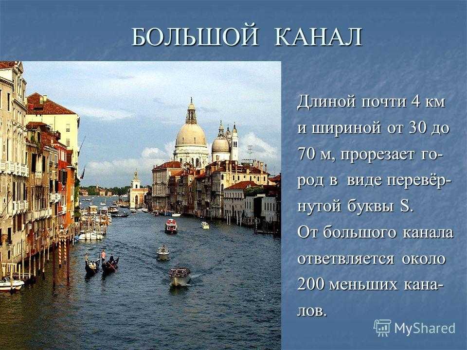 Достопримечательности венеции. фото, описание, отзывы, карта на туристер.ру