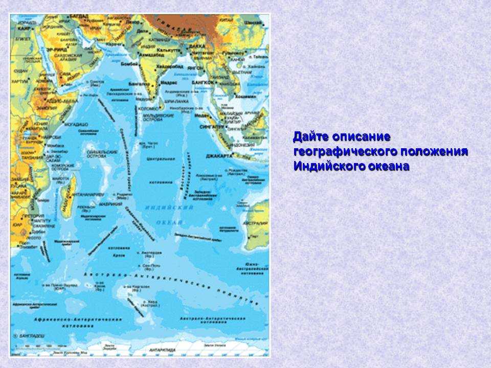 Где находится аравийское море на карте мира и к какому океану относится? (сезон 2021)