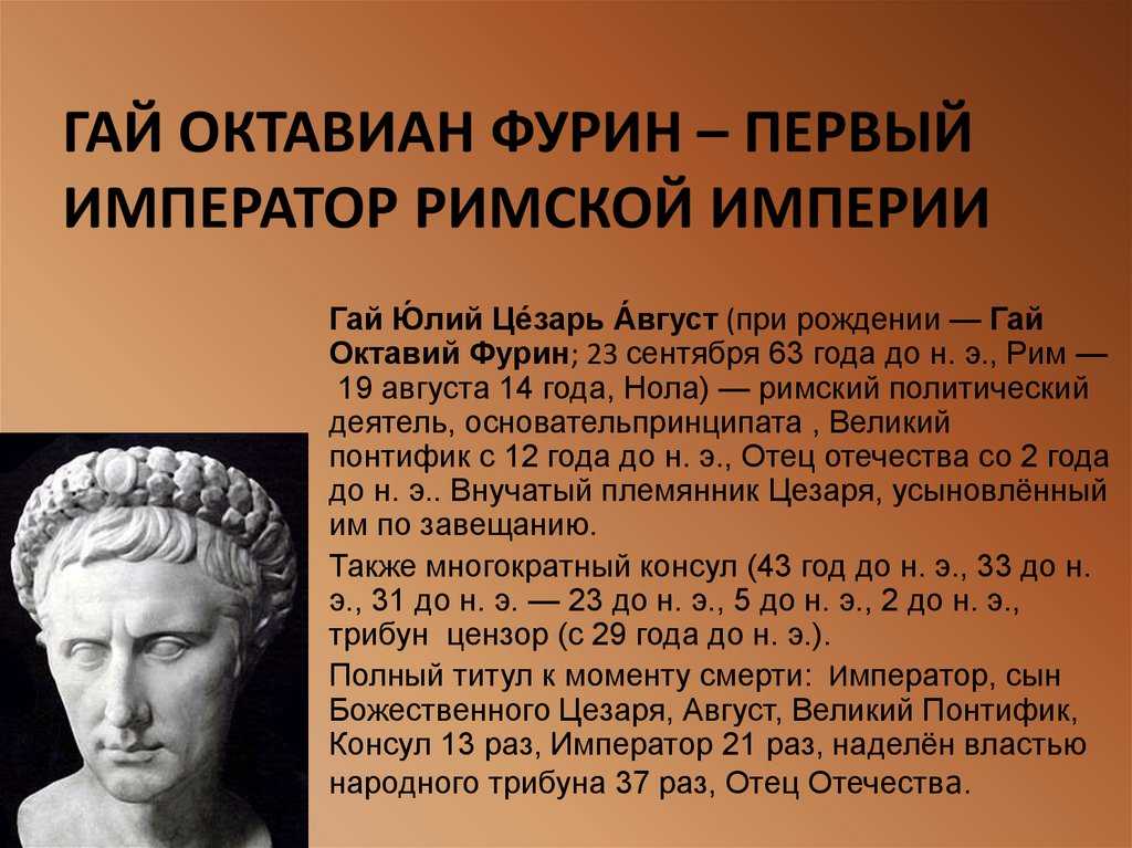 Форум Августа — второй из четырёх императорских форумов Рима. Октавиан Август воздвиг его после победы над убийцами...