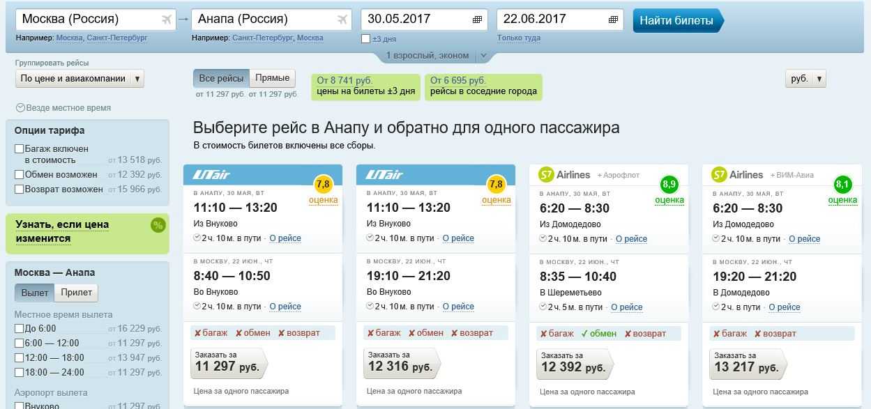 дешевые авиабилеты в анапу из санкт петербурга