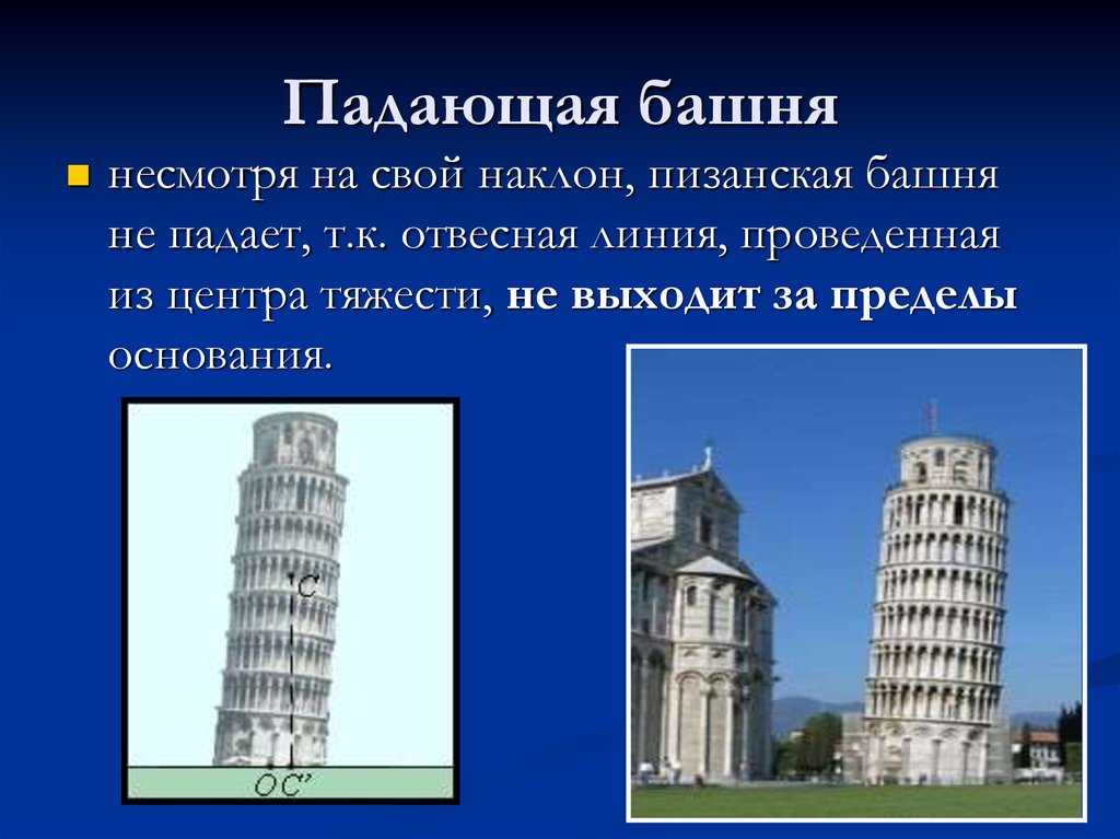 Пизанская башня: архитектура, описание, фото
