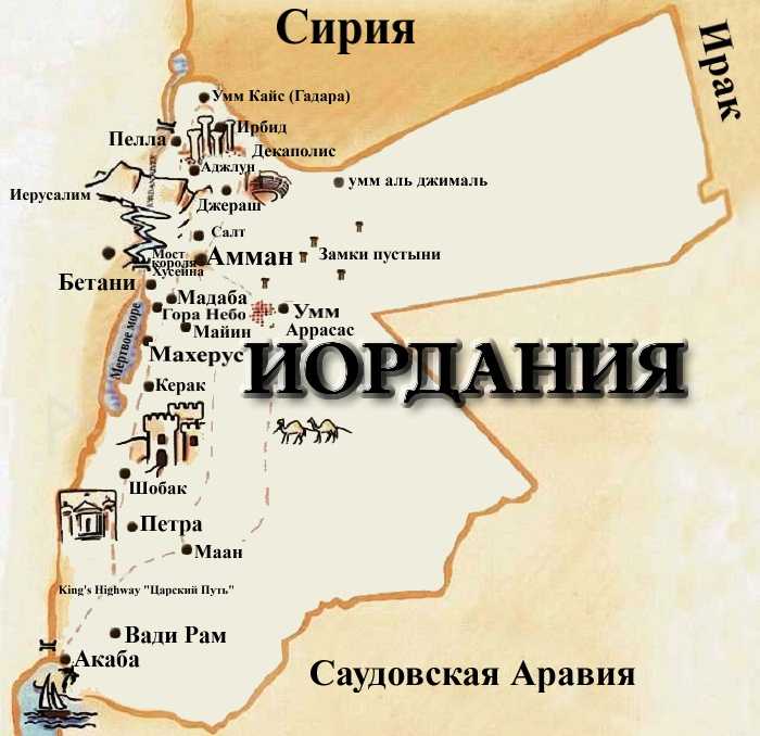 Карты аммана (иордания). подробная карта аммана на русском языке с отелями и достопримечательностями