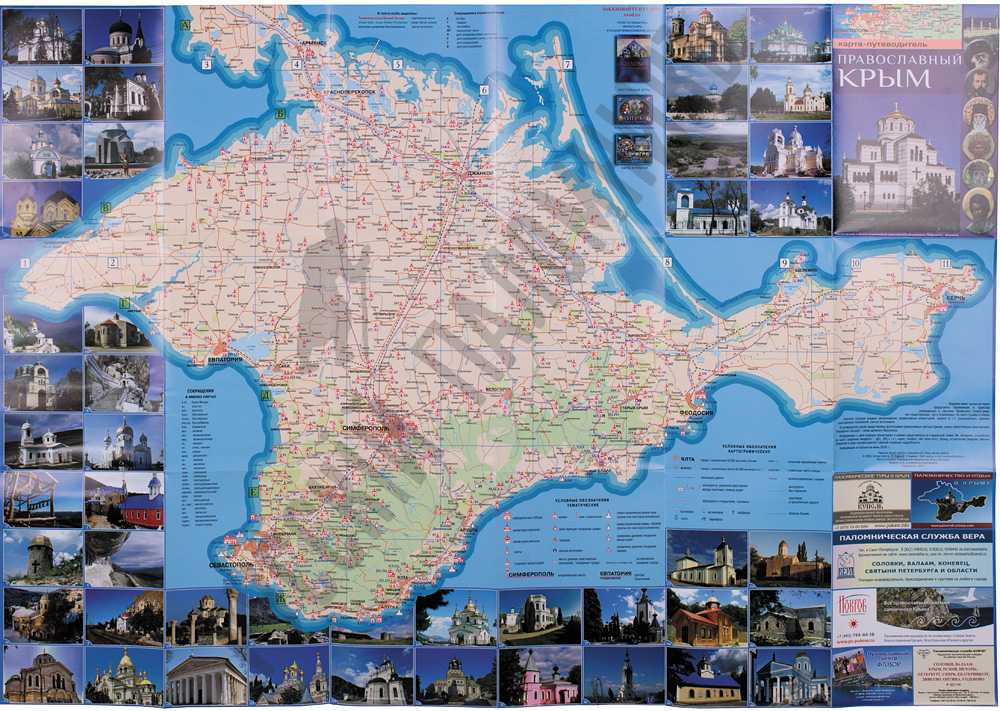 Крым карта и его достопримечательности