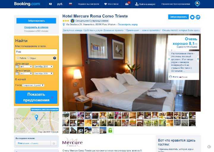Как найти самую выгодную цену на проживание в отеле