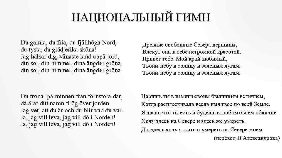 Государственный гимн
						гондурас