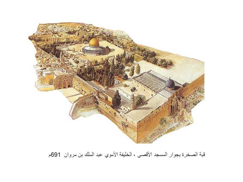 Аль-акса (мечеть) - третья по счету мусульманская святыня
