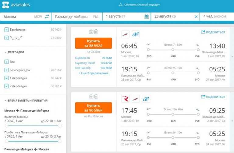 С помощью нашего поиска вы найдете лучшие цены на авиабилеты в Ахмадабад (Индия). Поиск билетов на самолет по 728 авиакомпаниям, включая лоукостеры