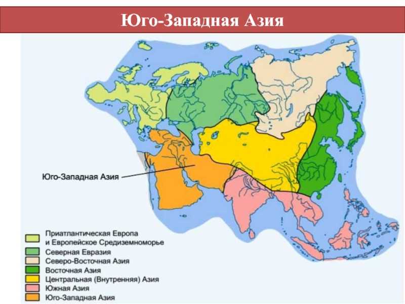 Природные ресурсы стран юго западной азии