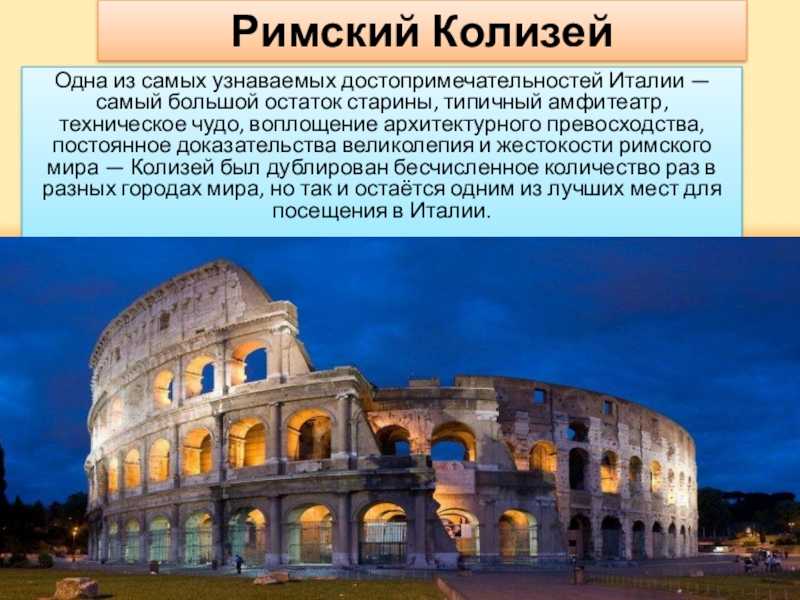 Узнай где находится Римский форум на карте Рима (С описанием и фотографиями). Римский форум со спутника