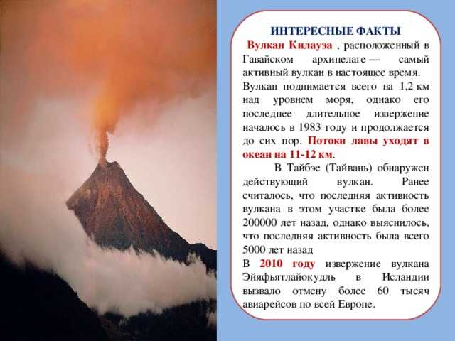 Вулкан везувий - сообщение доклад