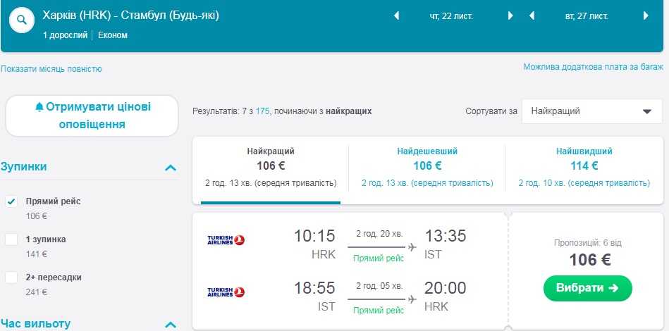 Севастополь ростов на дону билеты поезд