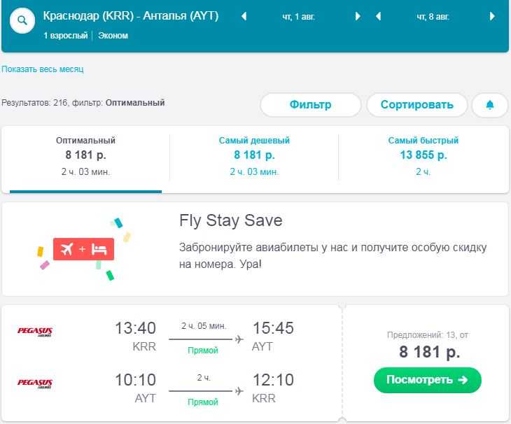 С помощью нашего поиска вы найдете лучшие цены на авиабилеты в Будапешт (Венгрия). Поиск билетов на самолет по 728 авиакомпаниям, включая лоукостеры