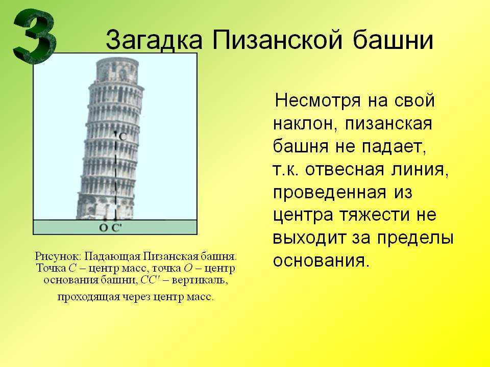 Пизанская башня – самая красивая инженерная ошибка – так удобно!  traveltu.ru