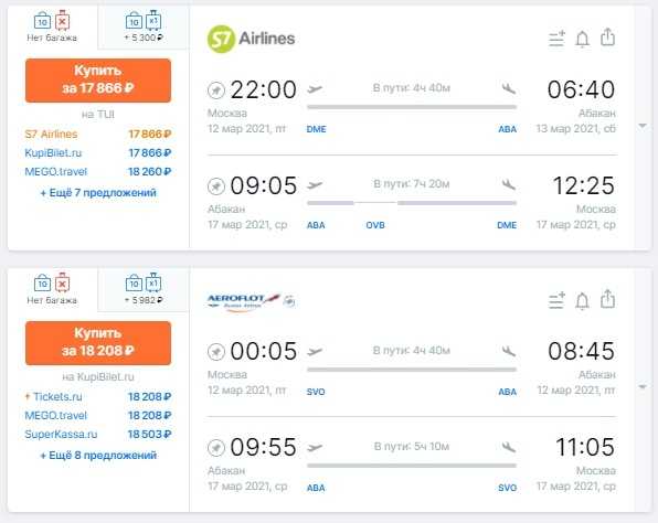 Авиабилеты с улан удэ до крыма билет на самолет казань москва цены