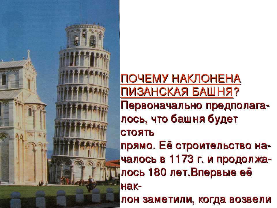 Пизанская башня в пизе, описание, фото, часы работы - italyme