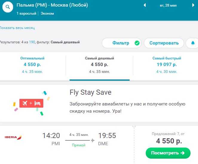 Авиабилеты москва с багажом дешево стоимость билетов на самолет минск тбилиси