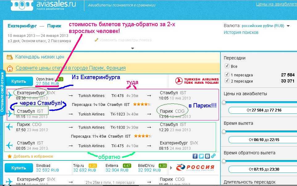 Дешевые авиабилеты в москву из германии москва ульяновск купить билет самолет