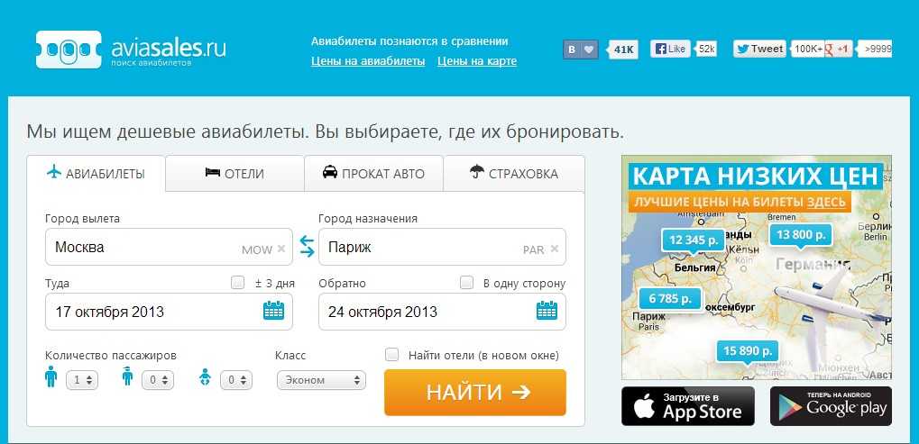 Авиасалес авиабилеты официальный сайт билеты билеты на самолет самые дешевые якутск москва