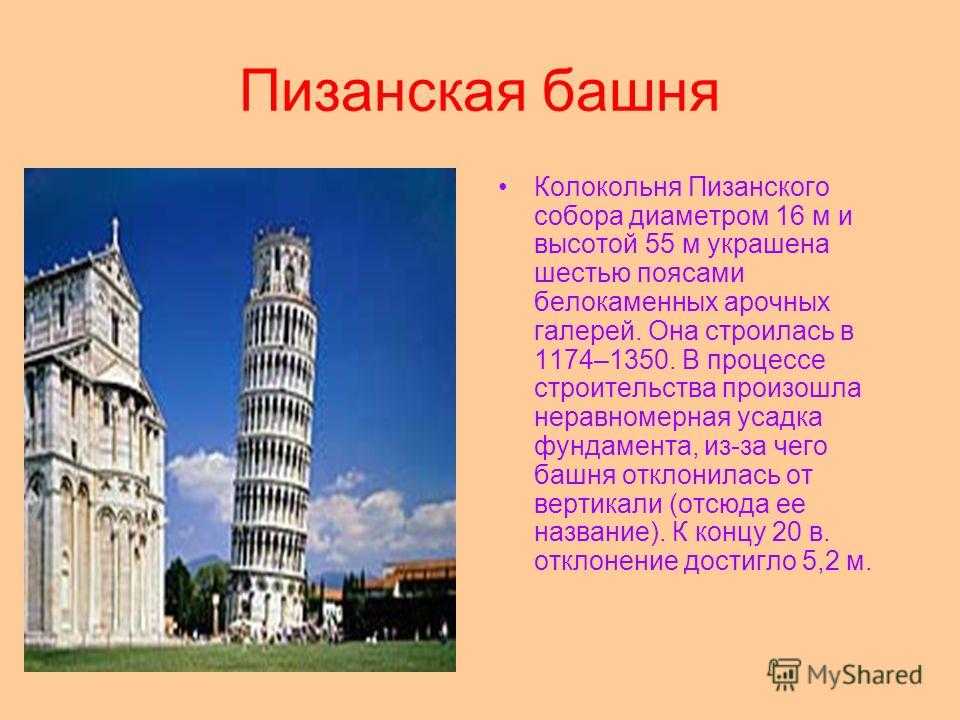 Пизанская башня: описание, история, экскурсии, точный адрес