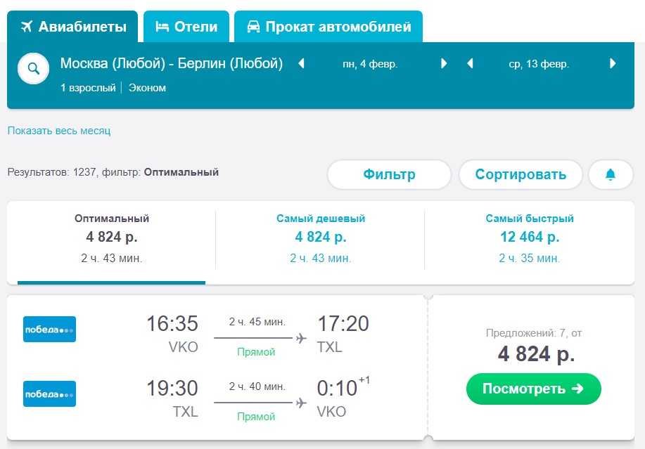 Авиабилеты из казани в оренбург авиабилеты москва бийск прямые рейсы дешево