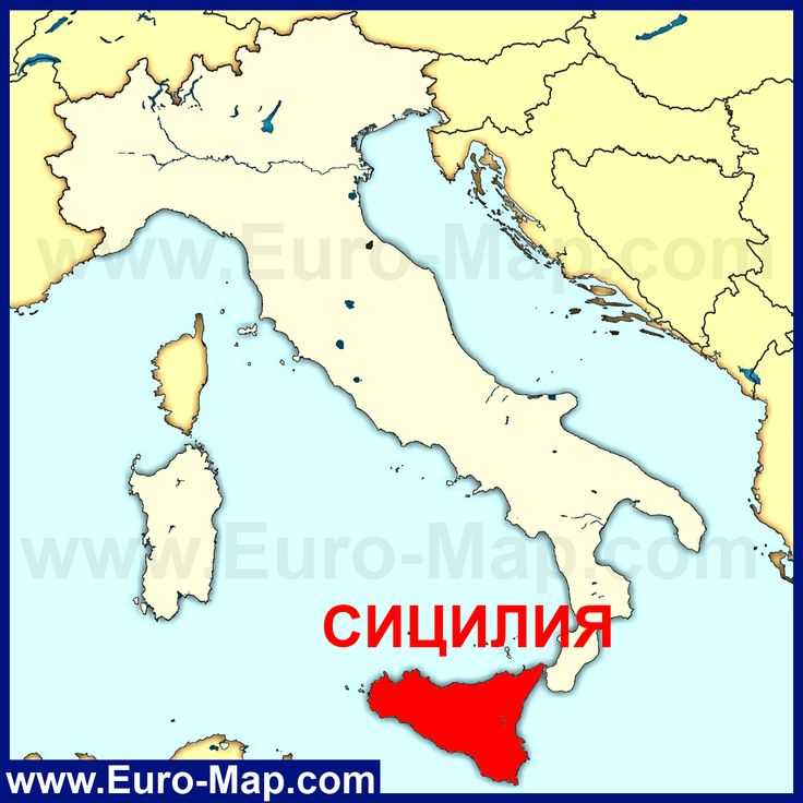 Сицилия — путеводитель викигид wikivoyage