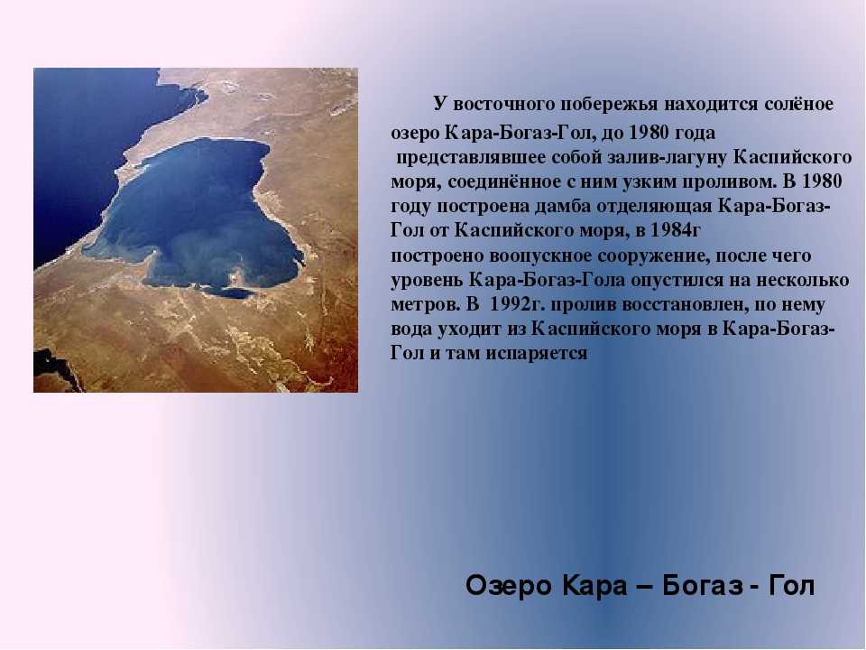 Самые огромные озёра в россии