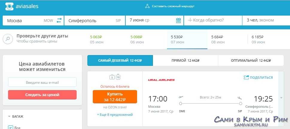 Дешевые авиабилеты из города ольбия