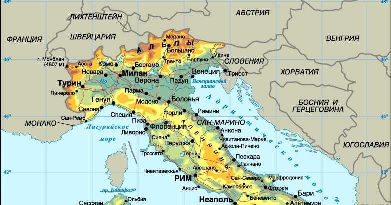 Карта италии с городами на русском языке подробно