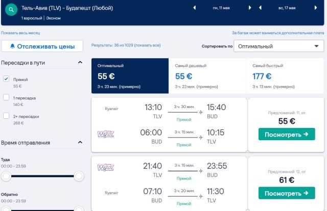 Авиабилет орск краснодар аэрофлот купить субсидированный билет на самолет