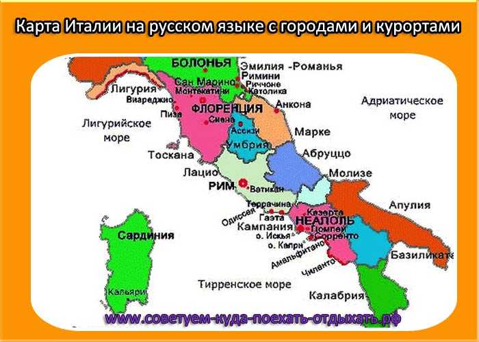 Регионы италии — карта на русском языке