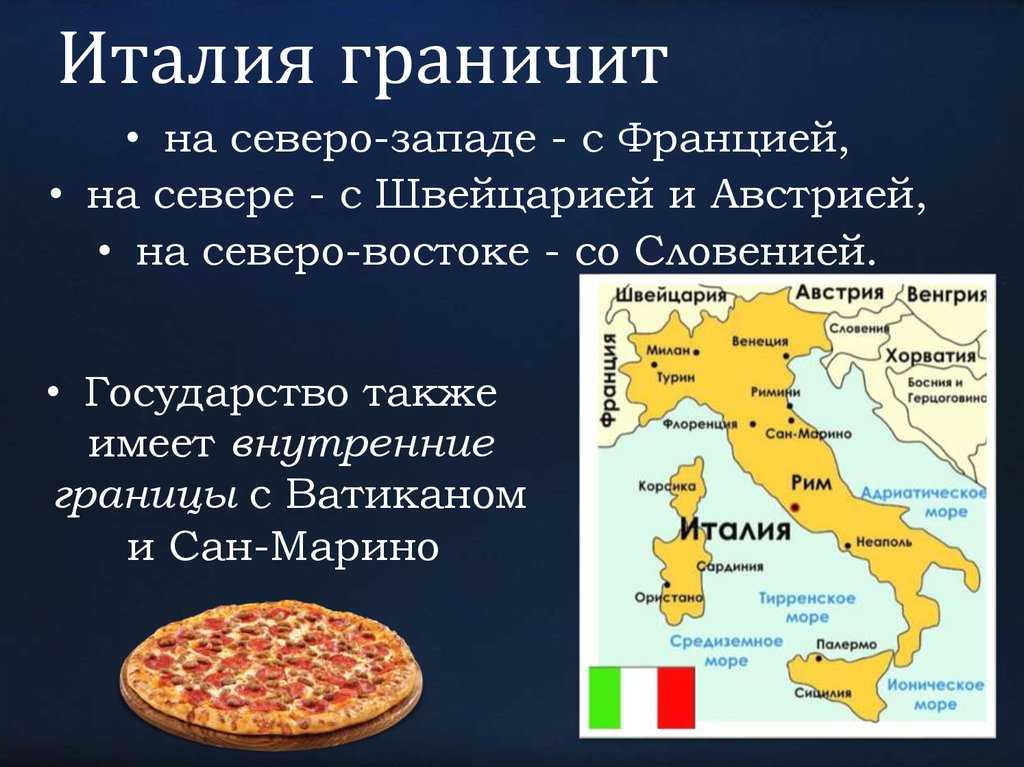 Регионы италии, их особенности