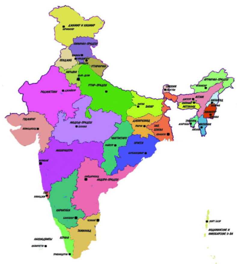 Инди на карте. Административное деление Индии. Штаты Индии на карте. 28 Штатов Индии. Административная карта Индии.