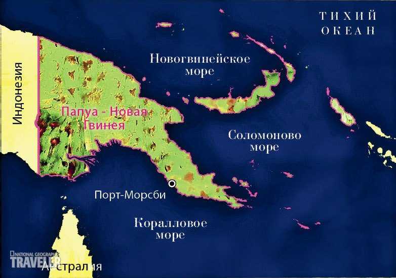 Остров новая гвинея на карте океанов. Папуа новая Гвинея географическое положение. Папуа новая Гвинея на карте. Остров Папуа новая Гвинея на карте.