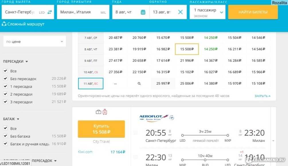С помощью нашего поиска вы найдете лучшие цены на авиабилеты в Амман (Иордания). Поиск билетов на самолет по 728 авиакомпаниям, включая лоукостеры