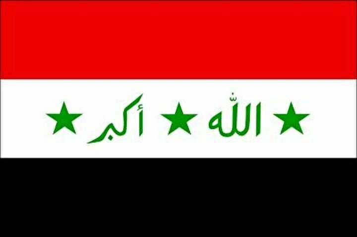 Флаг ирака - flag of iraq - abcdef.wiki