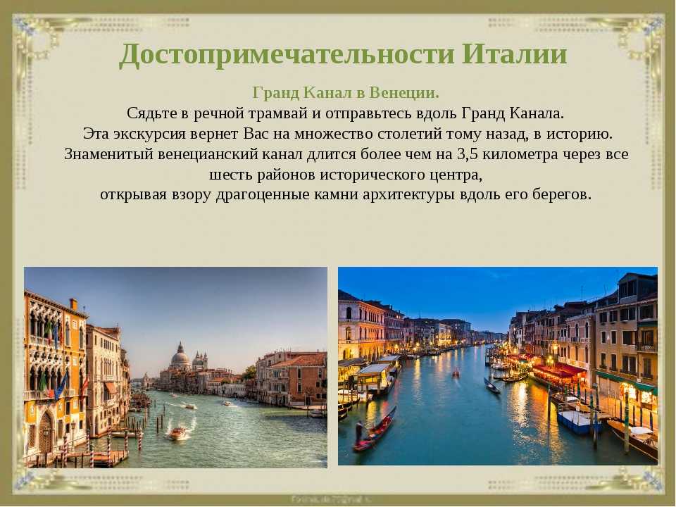 Гранд канал в венеции: прогулка, карта, дворцы