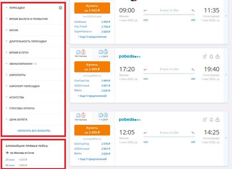 Купить билет на самолет выгодно и дешево купить авиабилет красноярск сочи прямой рейс