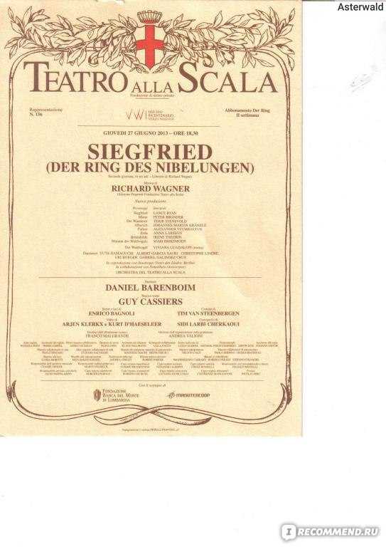Оперный театр «ла скала» (la scala) описание и фото - италия: милан