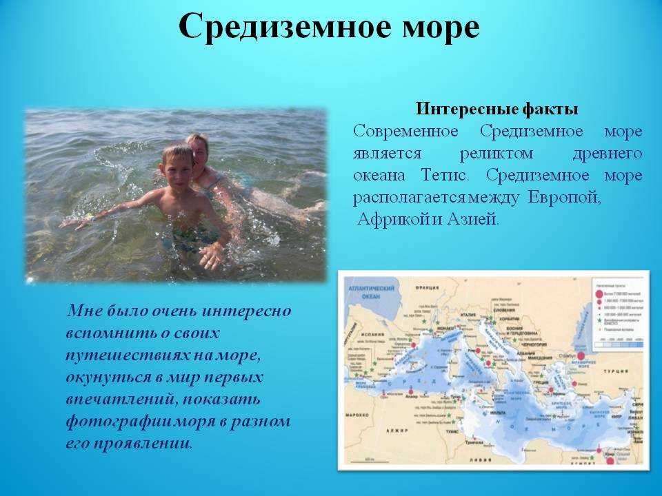 Ионическое море — часть Средиземного моря между Балканским и Апеннинским полуостровами и островами Крит и Сицилия...