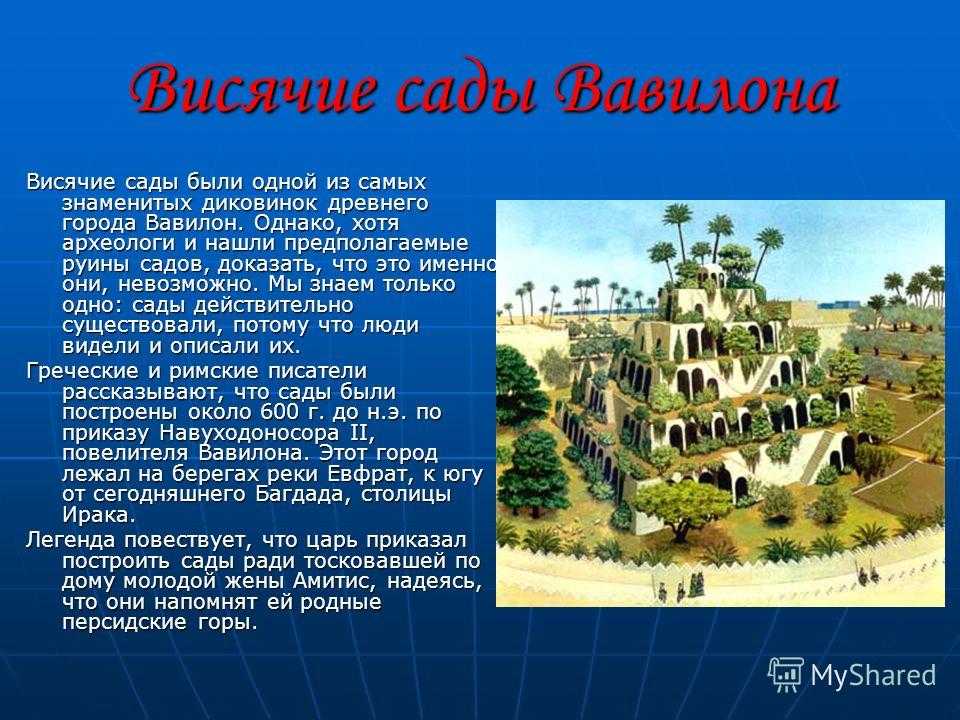 Древний вавилон, "врата бога" | tourpedia.ru