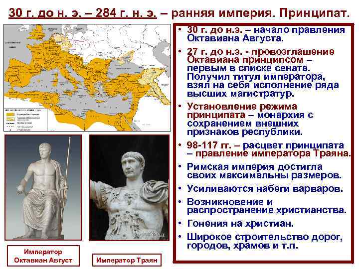 Древний рим: кратко о самом главном. основные события истории древнего рима (7 – 1 век до нашей эры)