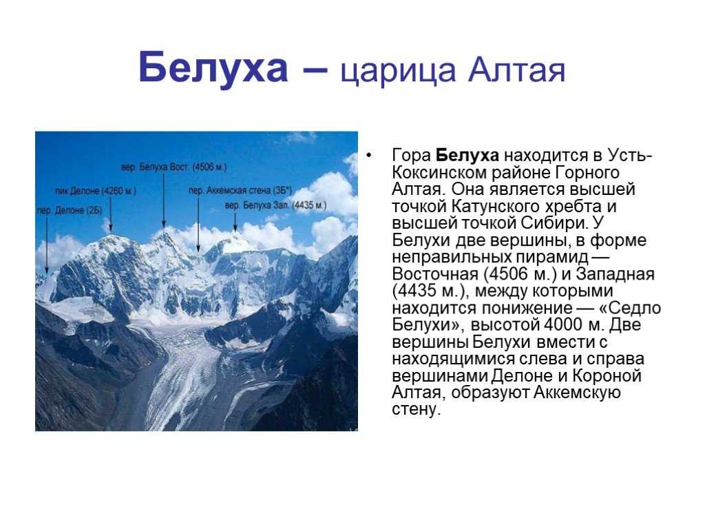 Две горные системы россии