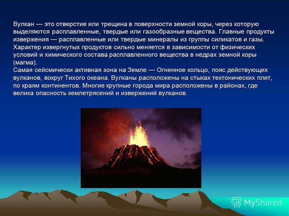 Хронология десяти самых больших извержений вулкана в истории