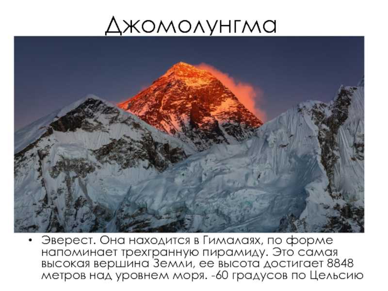Гималаи — wiki.risk.ru
