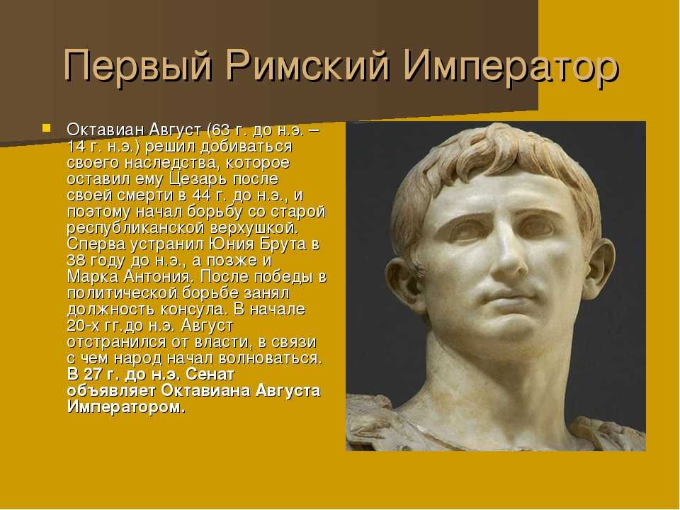 Октавиан август - портрет, биография, личная жизнь, причина смерти, римский император - 24сми