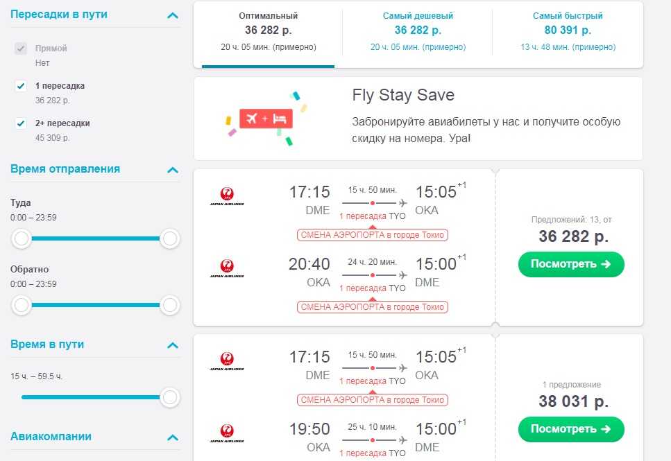 Дешевые рейсы в город кингстон — билеты по скидкам: экономия до 55% | trip.com