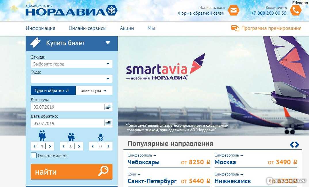 Купить авиабилеты на нордавиа москва иркутск авиабилеты цена