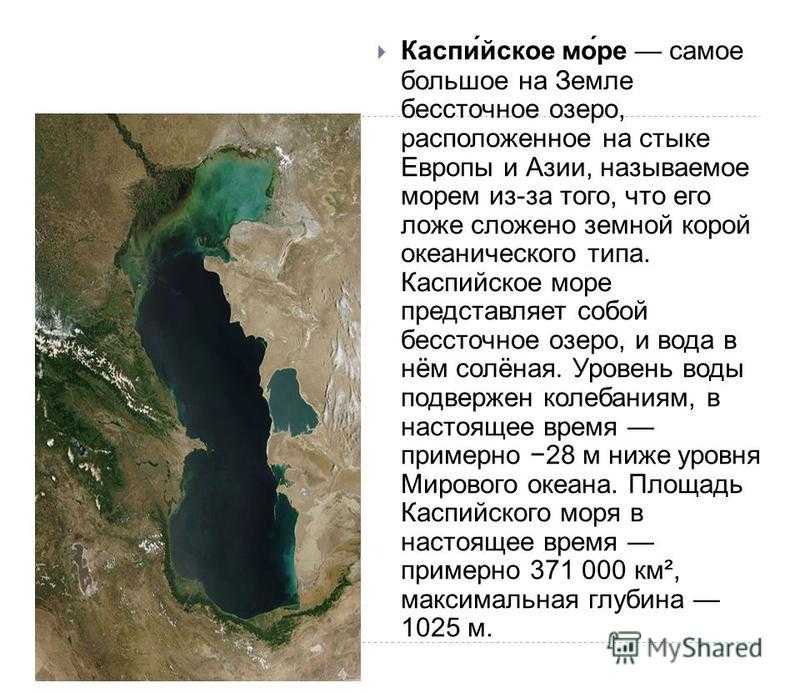 Это озеро не отыщешь на карте