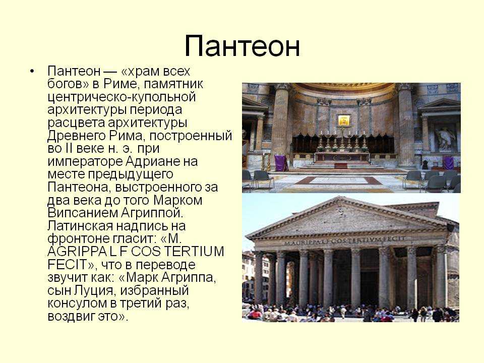 Римский пантеон богов: интересные факты, фото, история | italotrip